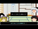 【ゆっくりまりさの飯のタネ】とは