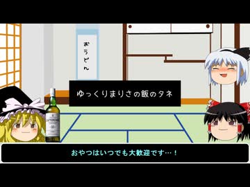 【ゆっくりまりさの飯のタネ】とは