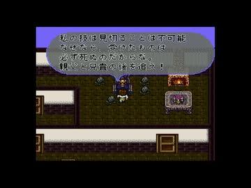 1から始めるロマンシングサ・ガ２ 2-1回目