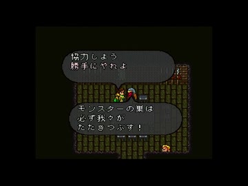 1から始めるロマンシングサ・ガ２ 2-2回目