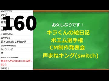 【会員生放送】タンクトップ通信 第１６０号