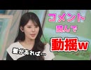 【小川千奈】□□□っ「コメント読んで笑いをこらえるせんちゃん (ツベコメ有り)」