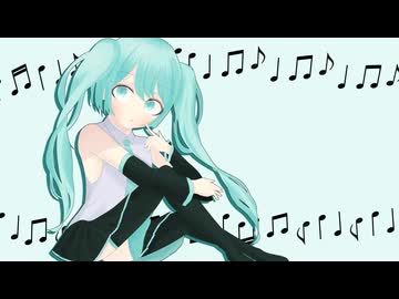 飛べる / 初音ミク