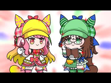 【ウマ娘たぬき】色々まとめPart265