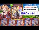【Shadowverse: WB】オホアヘシャドバ#16 盤面にゴブリンが５体…来るぞっ！【ソフトウェアトーク実況】