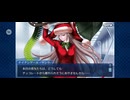 【FGO】バレンタインイベント《ナイチンゲールサンタ》 (4)