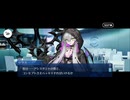 【FGO】バレンタインイベント《リリス》10