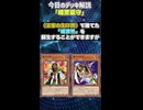 【1分でわかる遊戯王デッキ解説】暗黒墓守【マスターデュエル-Yu-Gi-Oh! Master Duel】