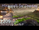 毎日マインクラフト - Day2209 上手門の外を整地と整備する21
