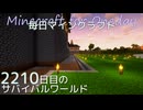 毎日マインクラフト - Day2210 上手門の外を整地と整備する22
