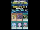 【1分でわかる遊戯王デッキ解説】《魔導冥士 ラモール》軸魔導【マスターデュエル-Yu-Gi-Oh! Master Duel】