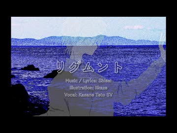 リグムント / 重音テトSV