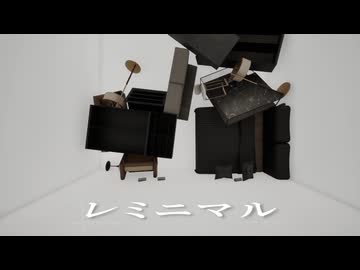レミニマル v0.32.0 / ツイノツイ feat.宮舞モカ