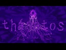 thanatos / feat.初音ミク