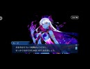 【FGO】バレンタインイベント《カーマ》1