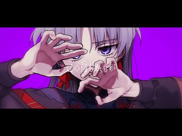 【歌ってみた】 希死念慮 / aun 【屍野シノネ】