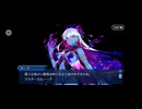 【FGO】バレンタインイベント《カーマ》2