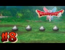 【 初見実況 】ドラクエ1＆2実況やるぞ！！！ #8