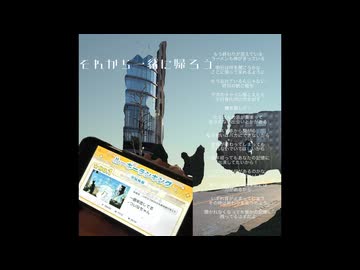 それから一緒に帰ろう - 音街ウナ