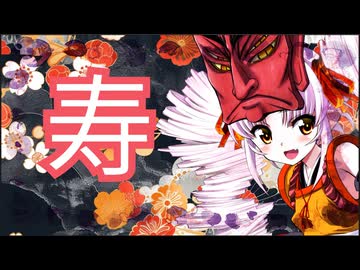 寿限無 / ついなちゃん 【SynthesizerV】