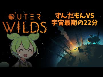 余命22分もん#1