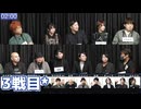 【コメ無】人狼最大トーナメントseason12 #02 6/7