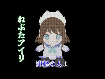 津軽来いミント