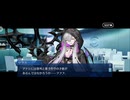 【FGO】バレンタインイベント《リリス》1