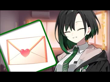 5年に1回ラブレターを強請ってくる唯世かのん【ボイロ一人称劇場】