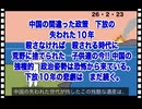 26・2・23　子供の頃　国家により　殺す事を　善と教えられ　不要になると　捨てられた。国家は　それを修正しなかった。子供は利用されただけだったのだ。そして今また　捨てられようとしている。悲劇。