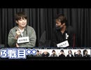 【コメ無】人狼最大トーナメントseason12 #02 7/7