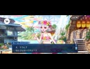 【FGO】バレンタインイベント《カーマ》8