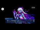 【FGO】バレンタインイベント《カーマ》5