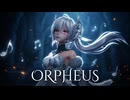 【MMD】『オルフェウス』弱音ハク