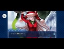 【FGO】バレンタインイベント《ナイチンゲールサンタ》 (1)
