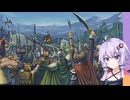 【FE蒼炎の軌跡】蒼炎の勇者ゆかり　part14【VOICEROID実況プレイ】