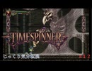 【TIMESPINNER】第12回　タイムスピナーの部品　じっくり気分転換　タイムスピナー