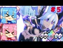 （カルドアンシェル）ゲーミングチェア・ディテクティブ琴葉姉妹　part5