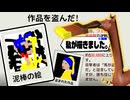 【HorSteal】首が伸びる馬が贋作を描いて美術館の絵を盗むゲーム【ゆっくり実況】
