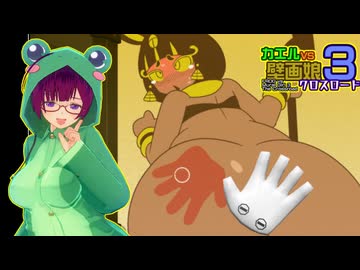 【RTA】カエルvs壁画娘3 クロスロード　Happy End　5：14,73　FROG vs Mural Girl 3 The Crossroad