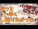 【2chコピペ】 ゆっくりコントにしてみた小劇場 PART 113 【ゆっくり】