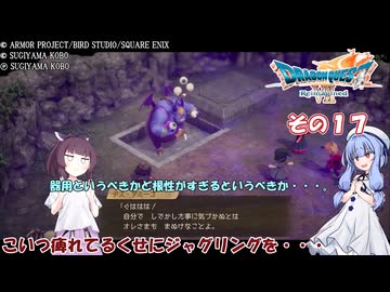 【ドラゴンクエストVII Reimagined】エデンの不幸村　その１７
