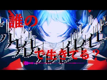 Adoに『人間を被る』歌わせてみた.svc