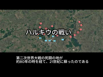 ウクライナ2022(3/8)　　ハルキウの戦い