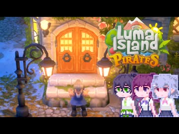 【Luma Island】こはルマ day 69