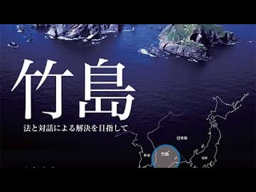 20260222_2.22 竹島の日