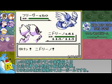 ポケットモンスターピカチュウRTA サマービーチ%(NC97 Glitchless) 4時間23分45秒 part7/？