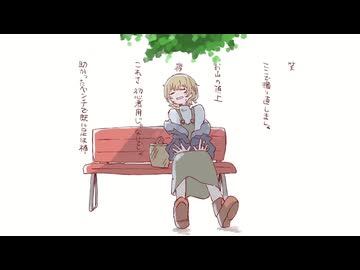 散歩の邪魔　歌ってみた / ニャズ