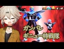 第261回DBtBレイダー回【VOICEVOX】