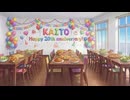 【トークロイドコラボ】祝KAITO20周年！青いケーキとカオスなアイス